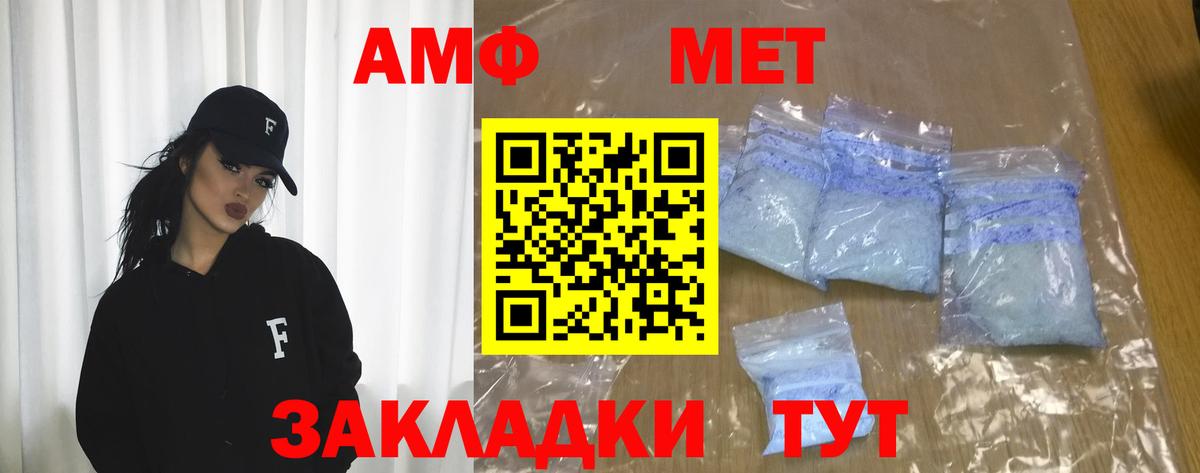 АМФЕТАМИН 97%  Вход с VPN  Сунжа 