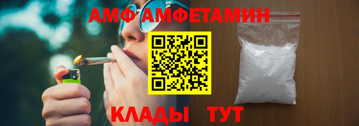 Amphetamine Розовый Сунжа