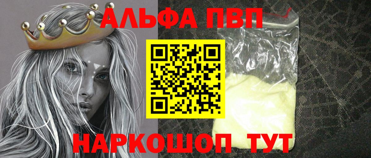Альфа ПВП СК КРИС  наркотики  Сунжа  Вход с VPN 