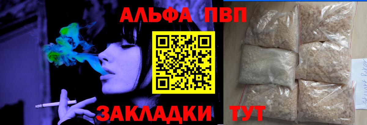 А ПВП Crystall Сунжа