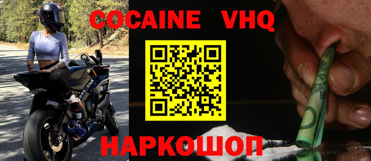 COCAIN 99%  Вход с VPN  КОКАИН 97%  купить наркотик  Сунжа 