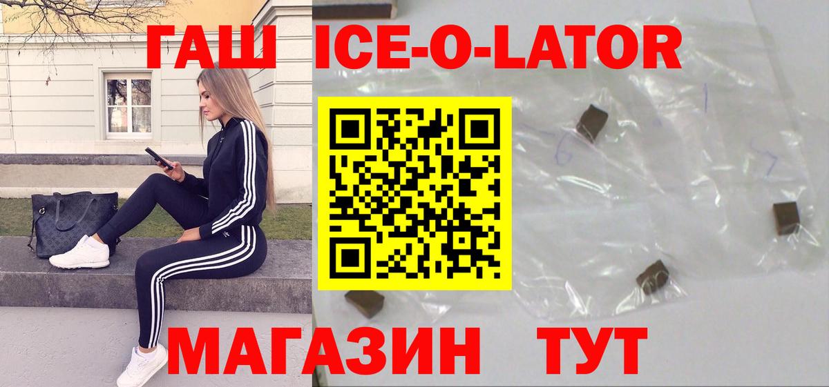 Сунжа  Гашиш Изолятор  ГАШ ice o lator  Вход с VPN 