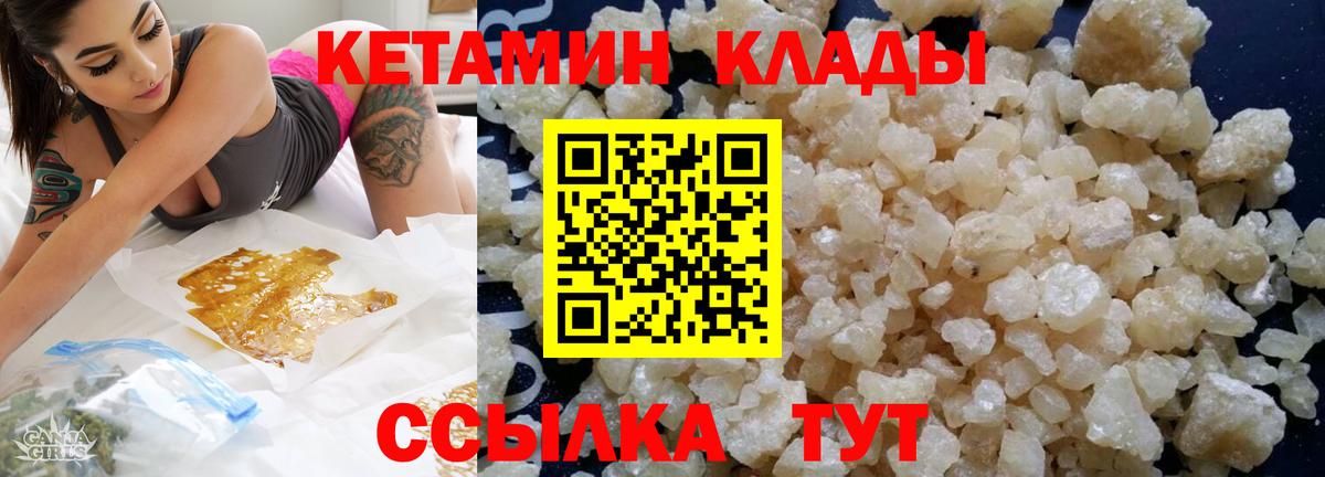 КЕТАМИН ketamine  Вход с VPN  Сунжа 