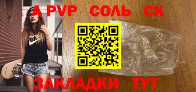 крисы Партизанск