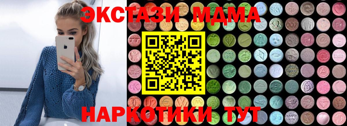 МДМА молли  МДМА  Сунжа  Вход с VPN 
