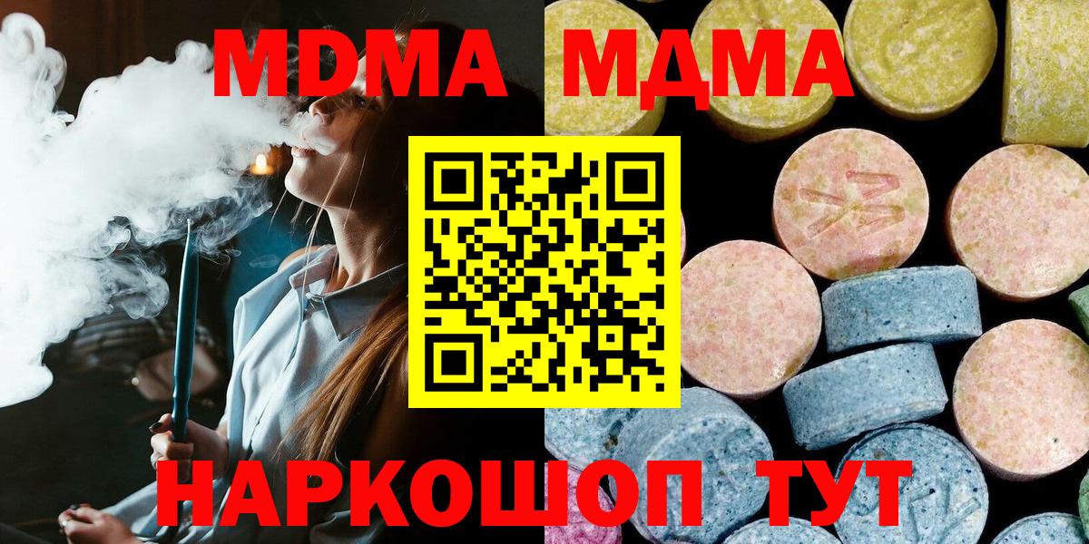 MDMA Molly Сунжа