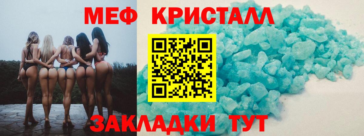 МЕФ mephedrone  МЯУ-МЯУ мяу мяу  МЯУ-МЯУ  Сунжа  Вход с VPN 