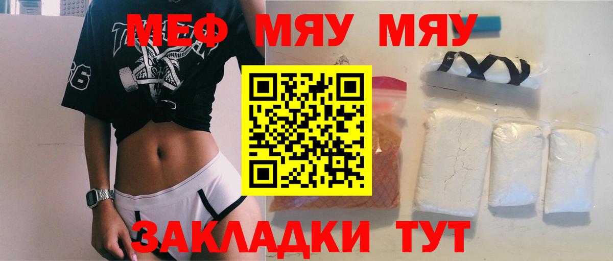 МЕФ   Бошки Шишки  COCAIN  Вход с VPN  ГАШ  Alpha PVP СОЛЬ   ГАШ  Кетамин  Сунжа  Меф МЯУ МЯУ 