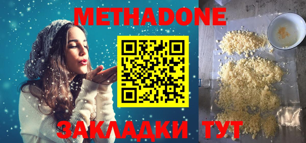   ONION  Вход с VPN  Сунжа  МЕТАДОН кристалл  Метадон мёд 
