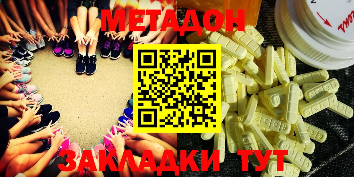 Метадон мёд Сунжа