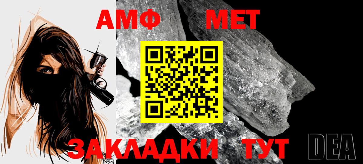 МЕТАМФЕТАМИН Декстрометамфетамин 99.9%  Вход с VPN  Сунжа 