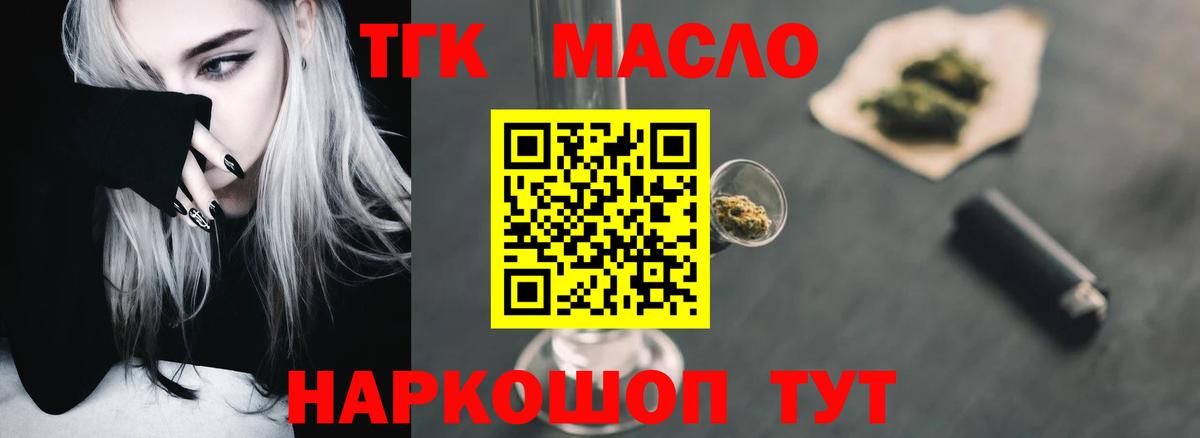 Сунжа  купить закладку  Вход с VPN  ТГК гашишное масло  Дистиллят ТГК вейп 